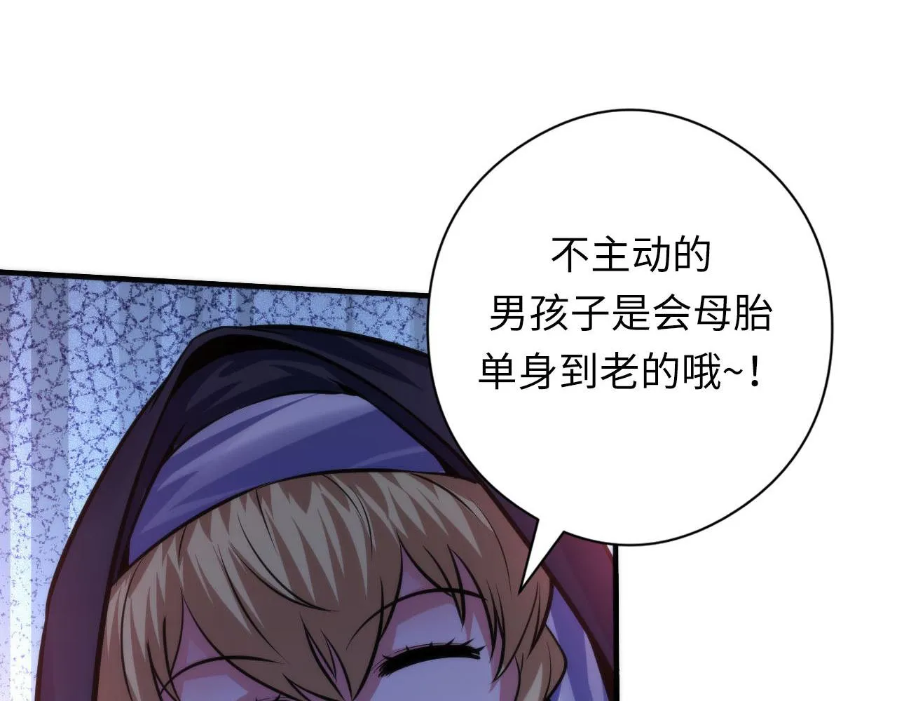 第171话 洛都结界 第34页
