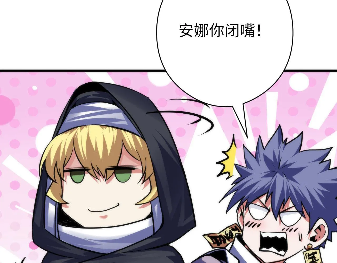 第171话 洛都结界 第36页