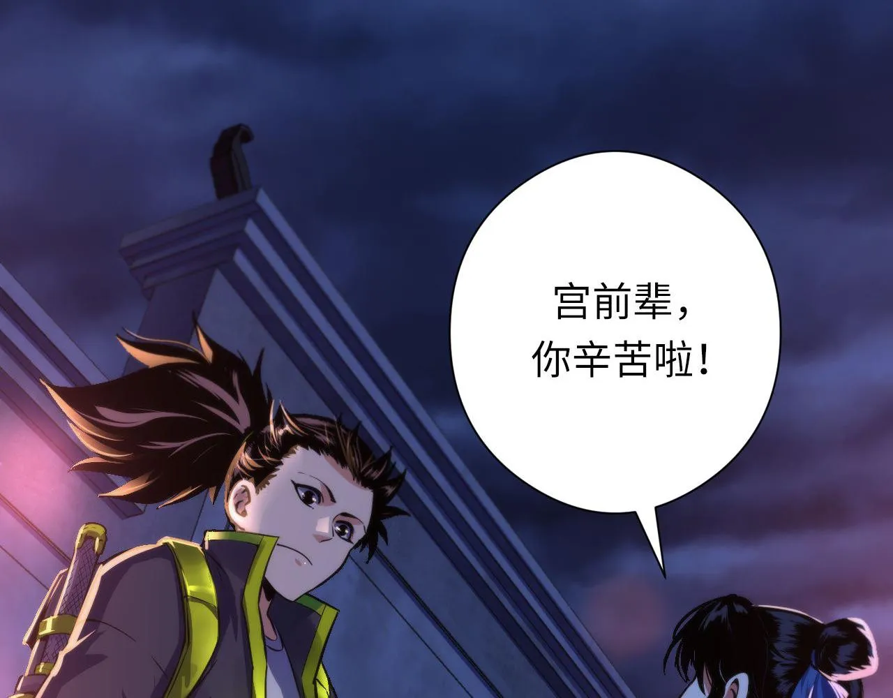 第171话 洛都结界 第38页