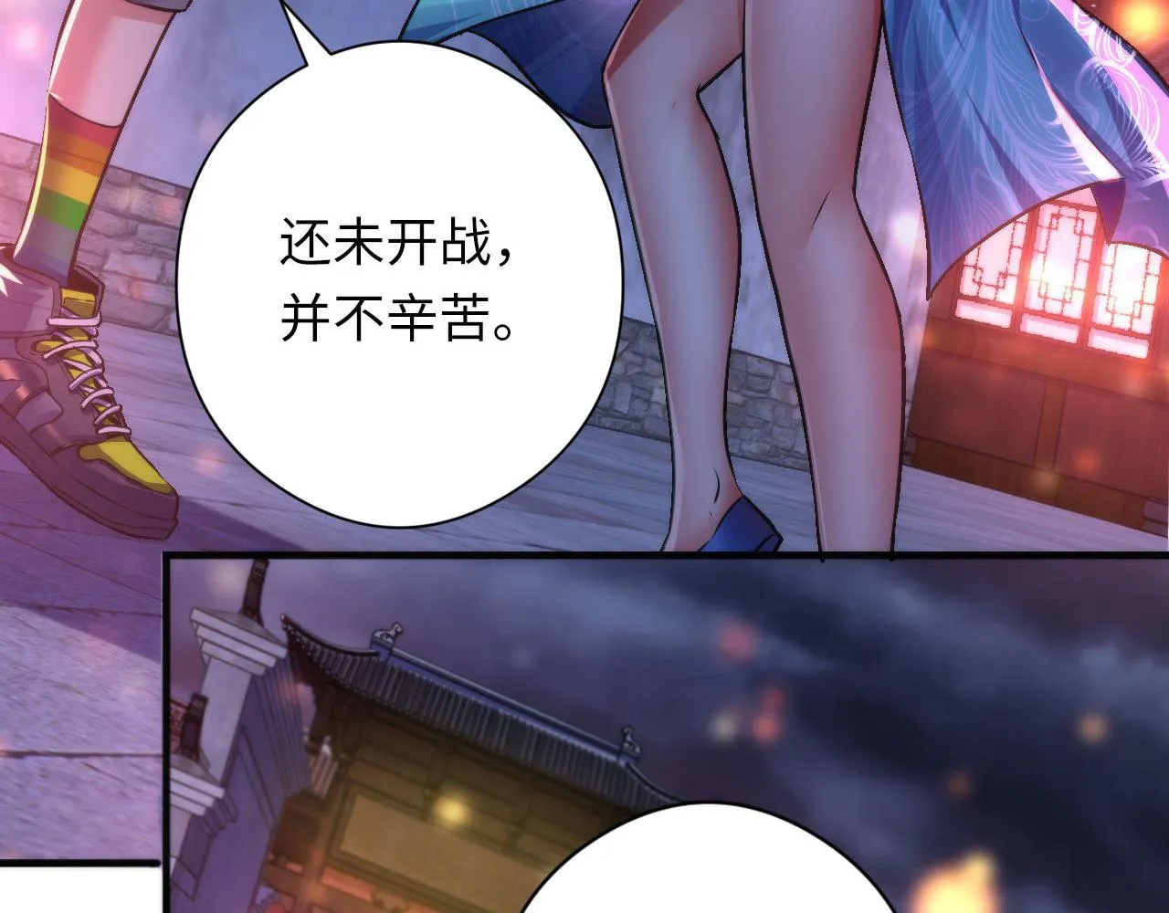 第171话 洛都结界 第40页