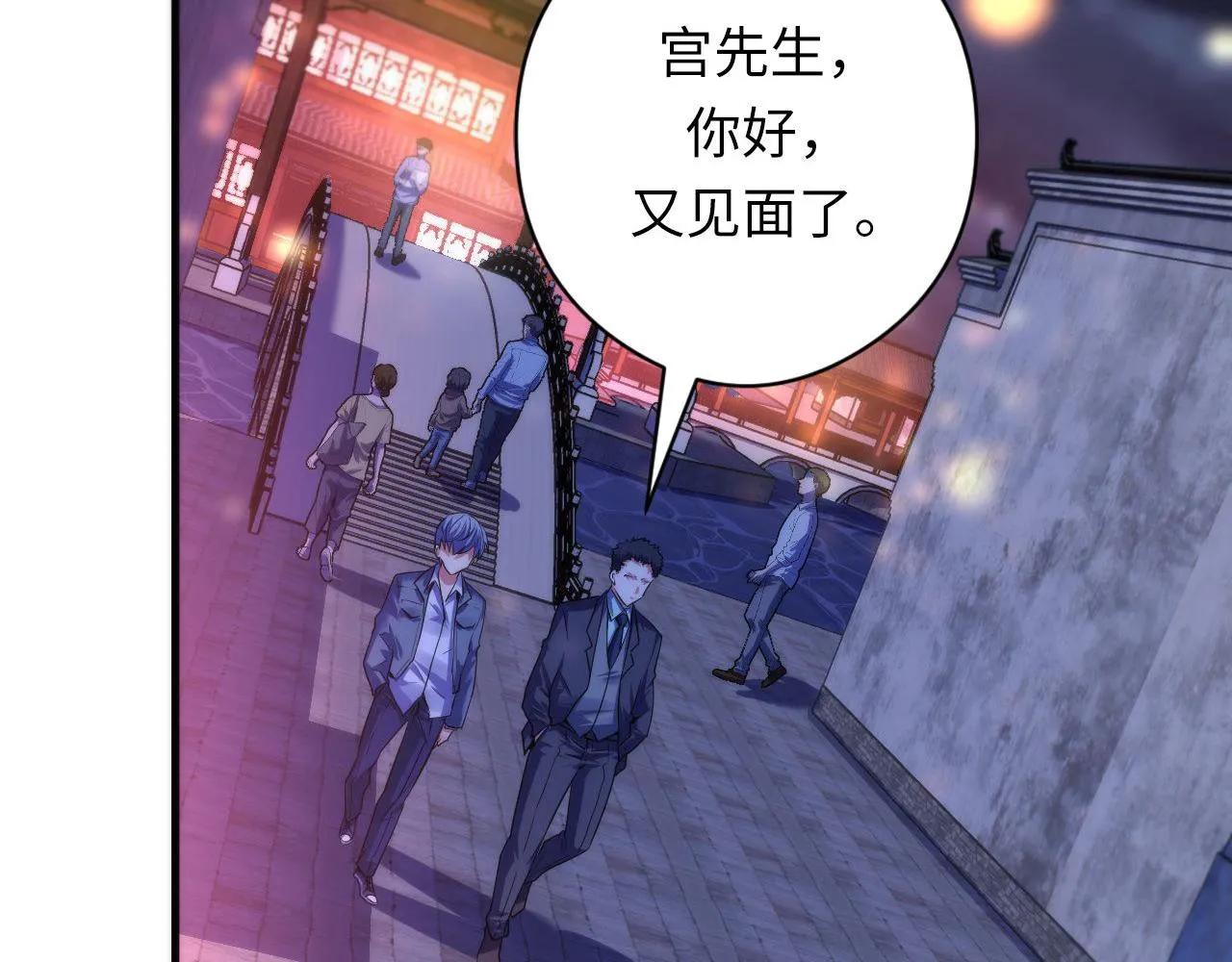 第171话 洛都结界 第41页