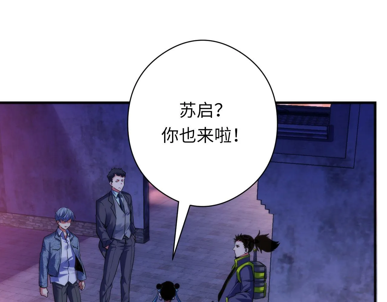 第171话 洛都结界 第45页
