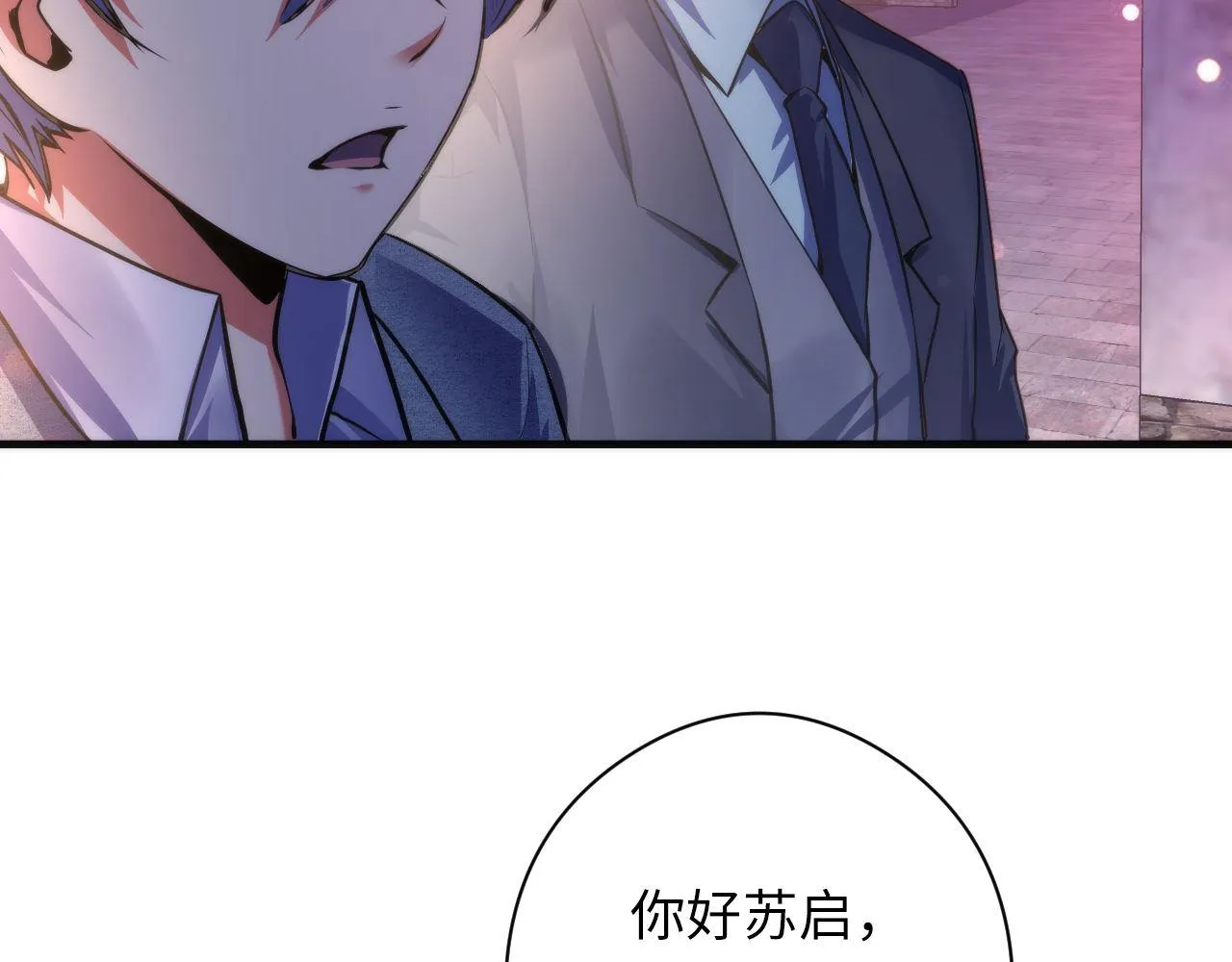 第171话 洛都结界 第48页