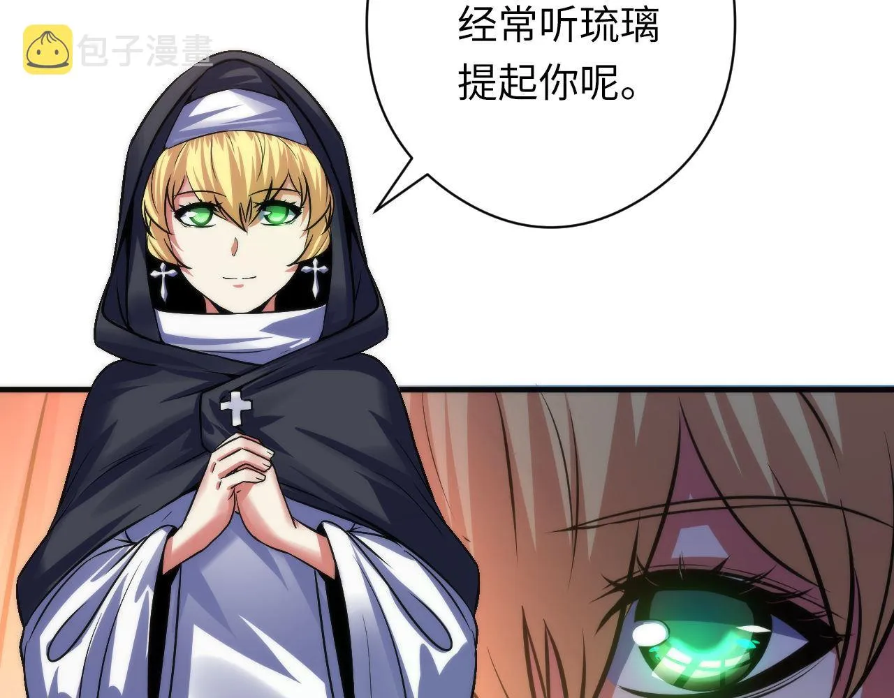 第171话 洛都结界 第49页