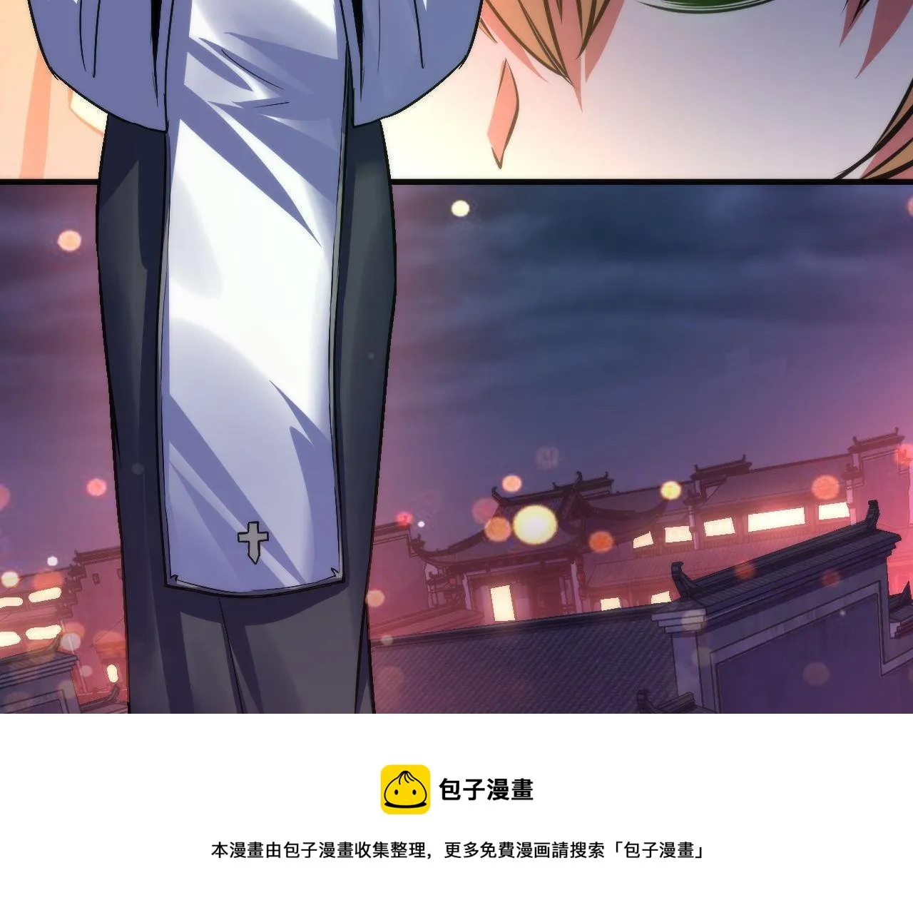 第171话 洛都结界 第50页