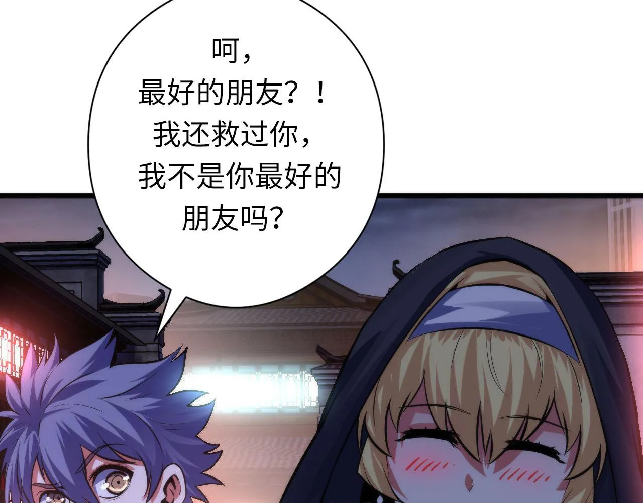 第171话 洛都结界 第57页
