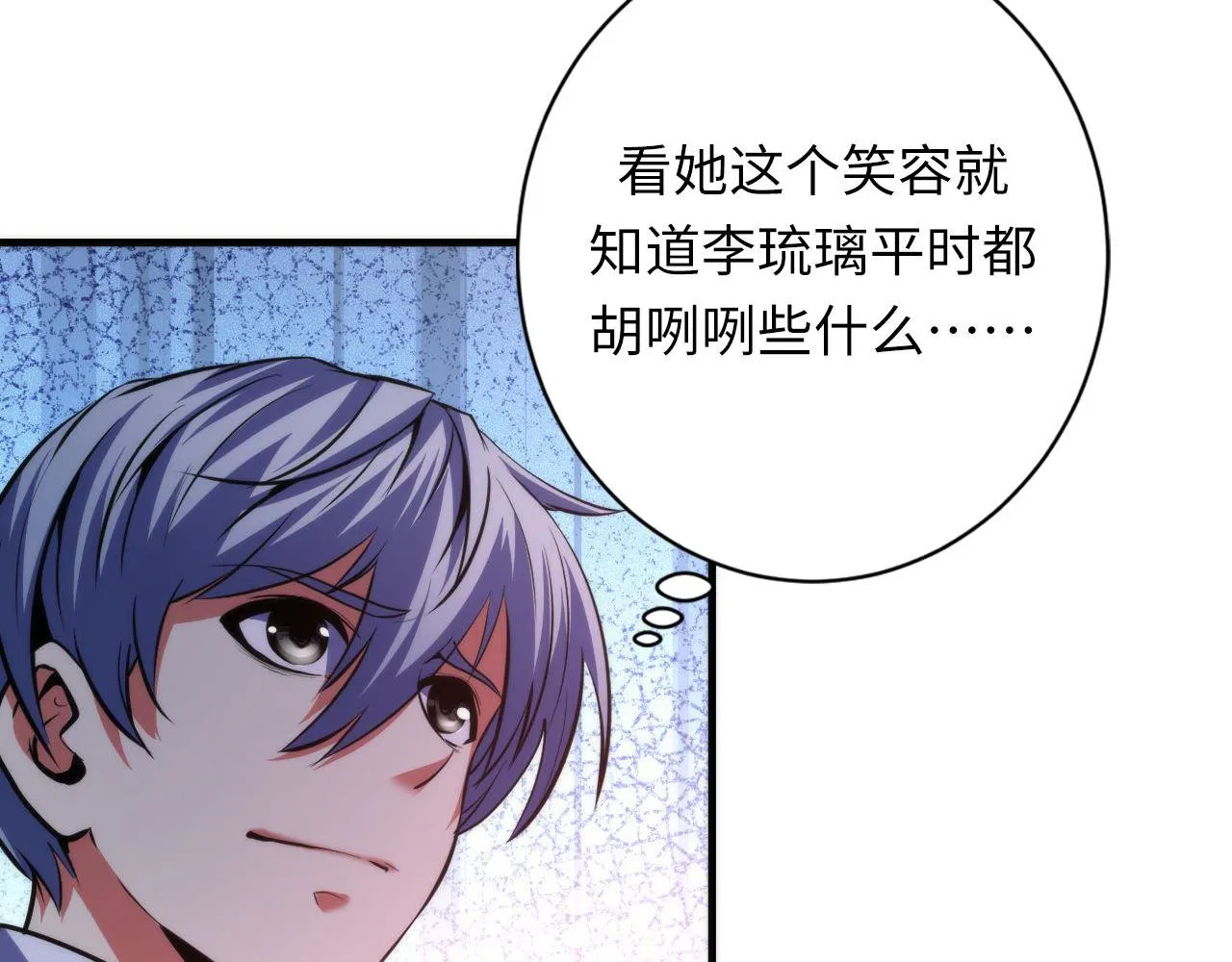 第171话 洛都结界 第59页