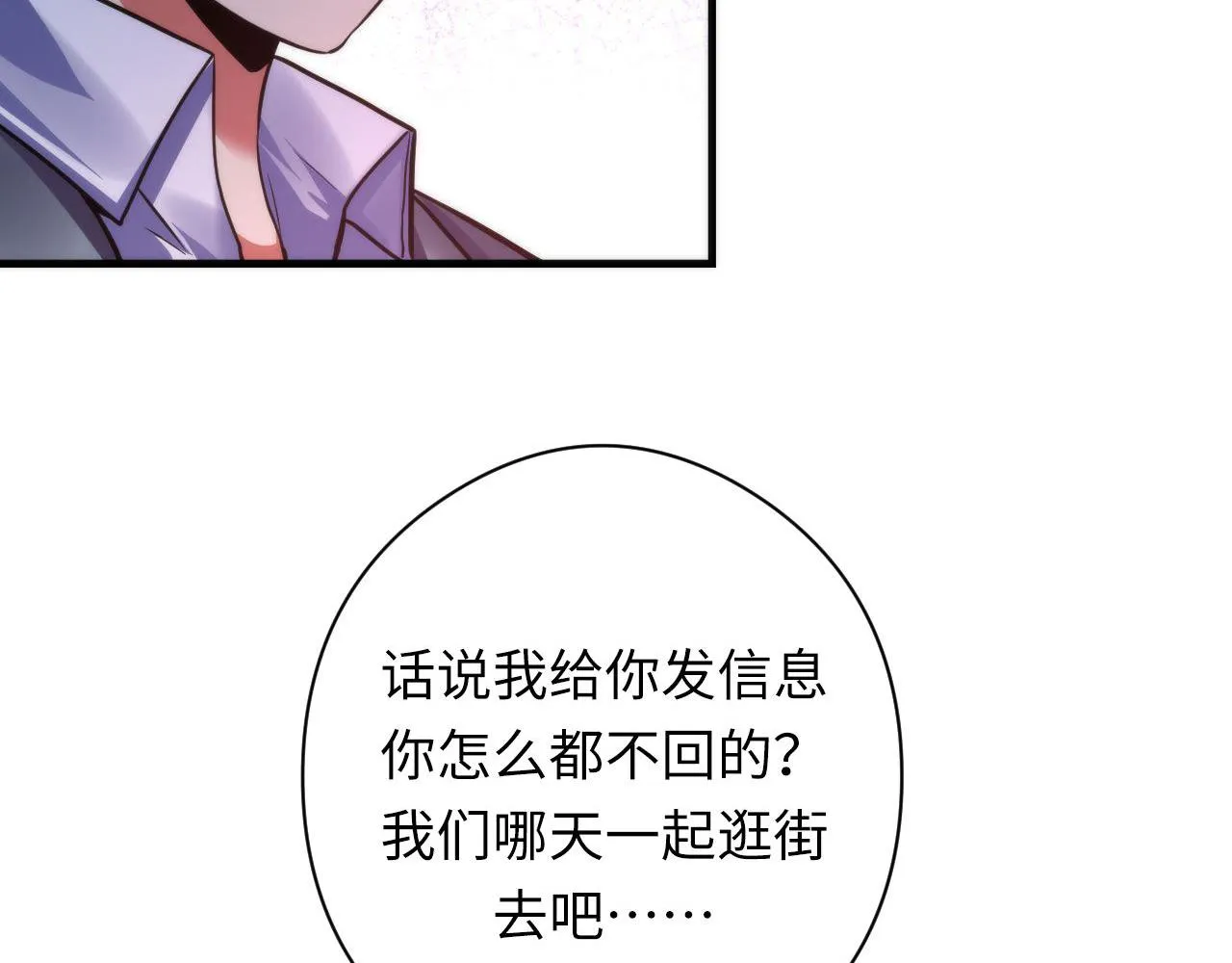 第171话 洛都结界 第60页