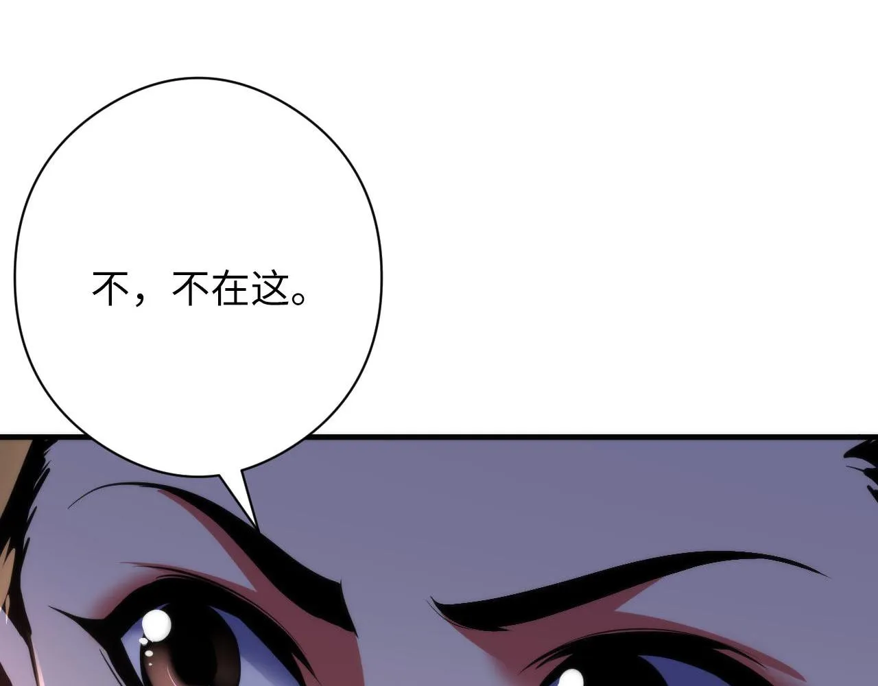第171话 洛都结界 第64页