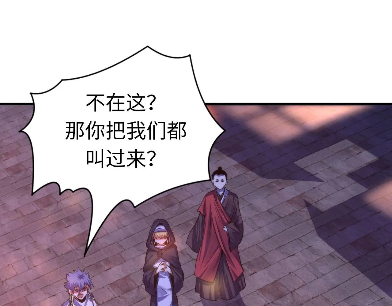 第171话 洛都结界 第66页