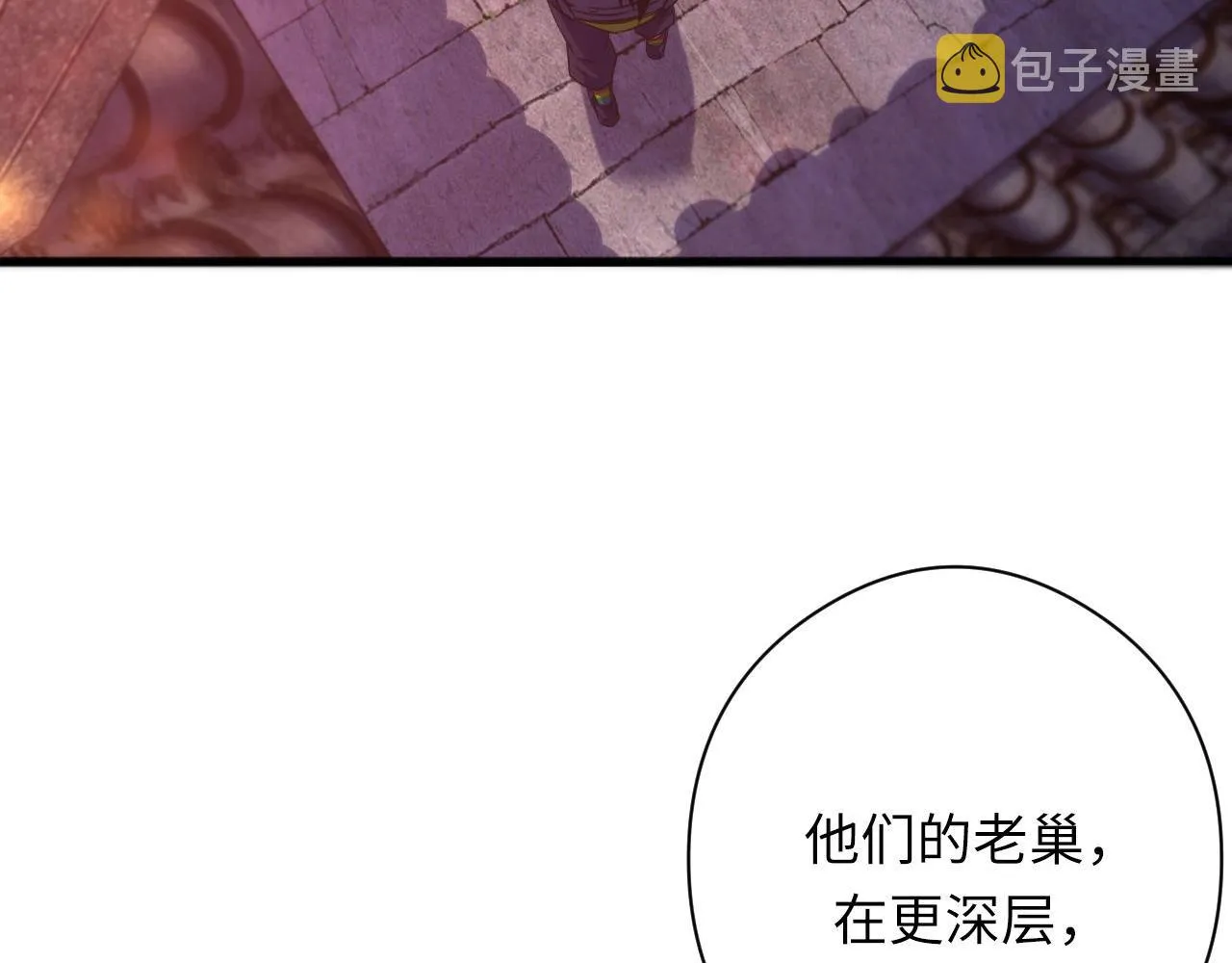 第171话 洛都结界 第68页