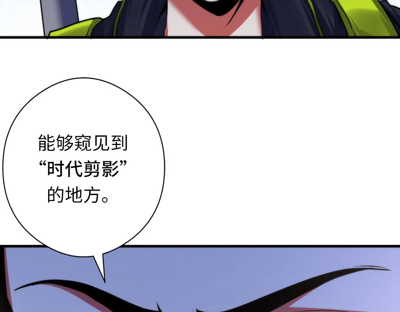 第171话 洛都结界 第70页