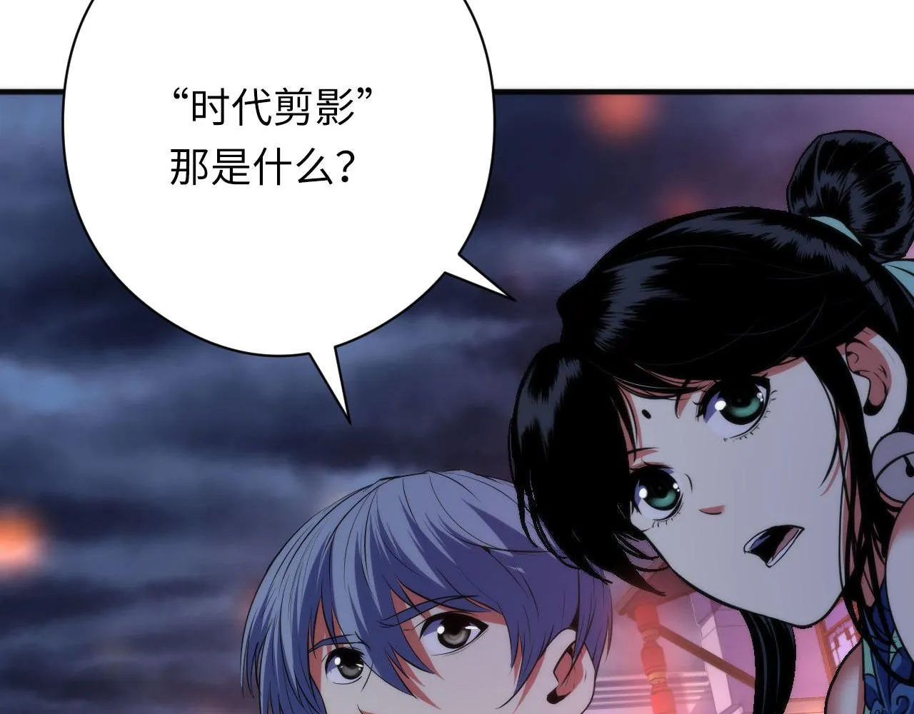 第171话 洛都结界 第72页