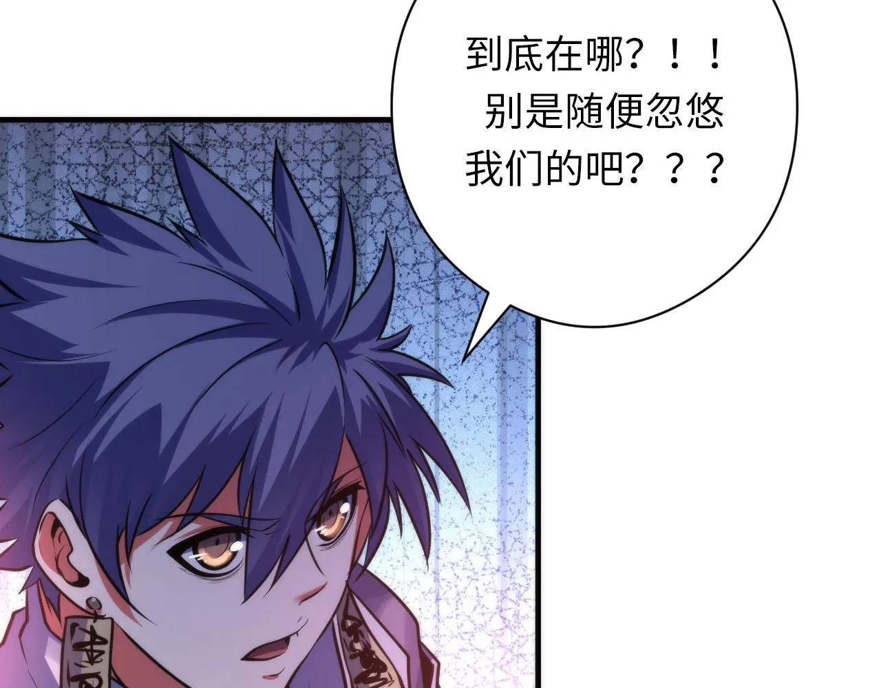 第171话 洛都结界 第74页
