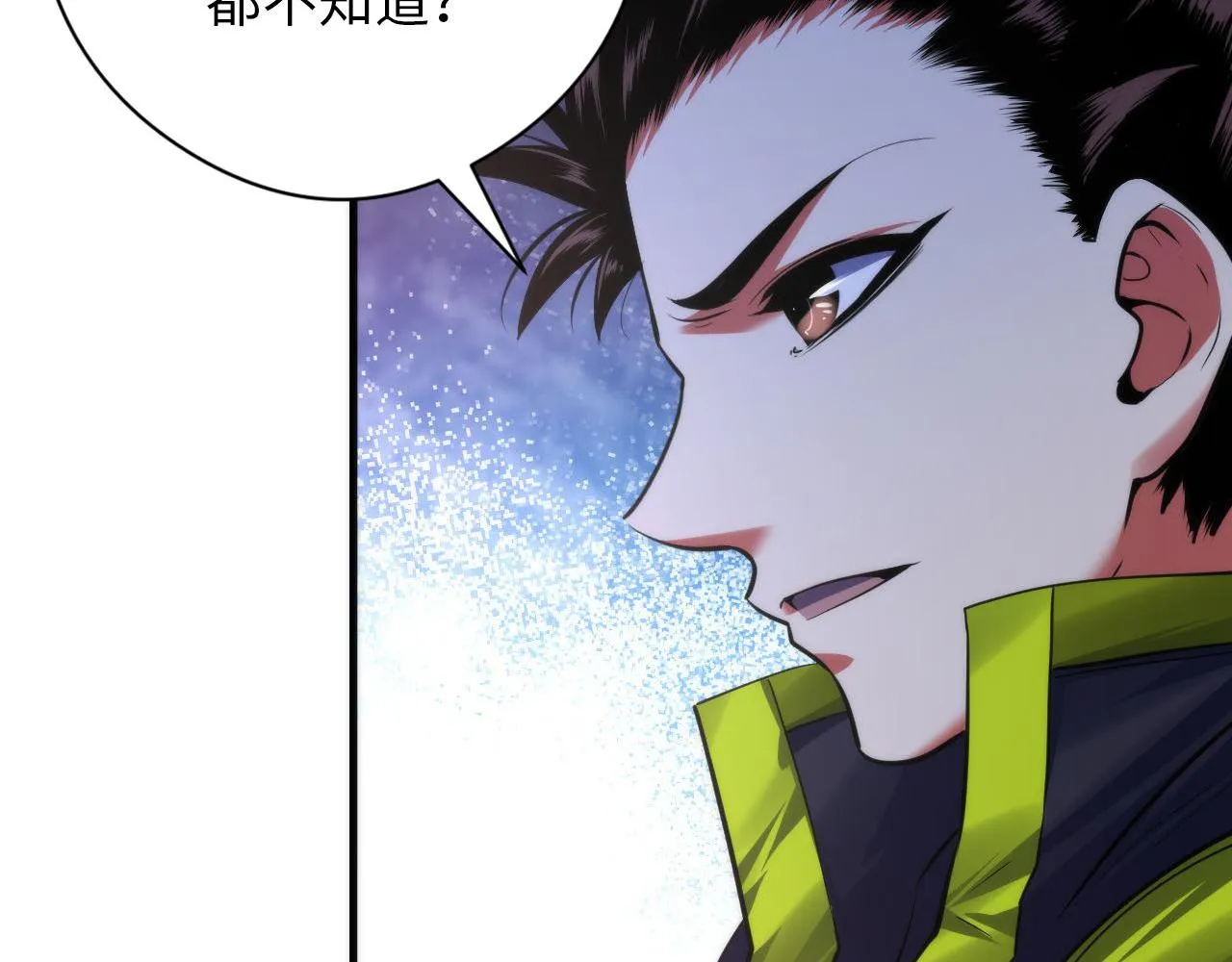 第171话 洛都结界 第76页