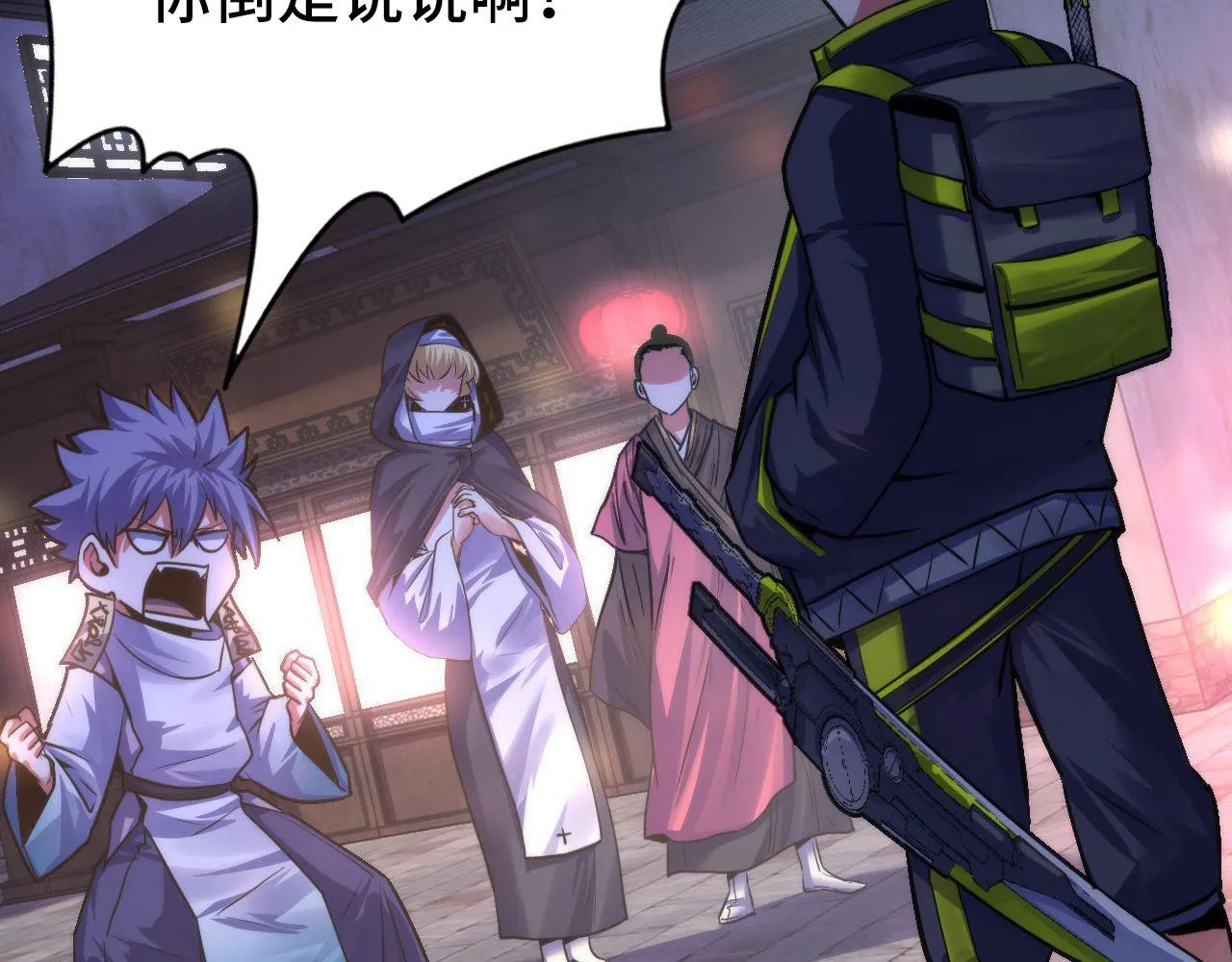 第171话 洛都结界 第79页
