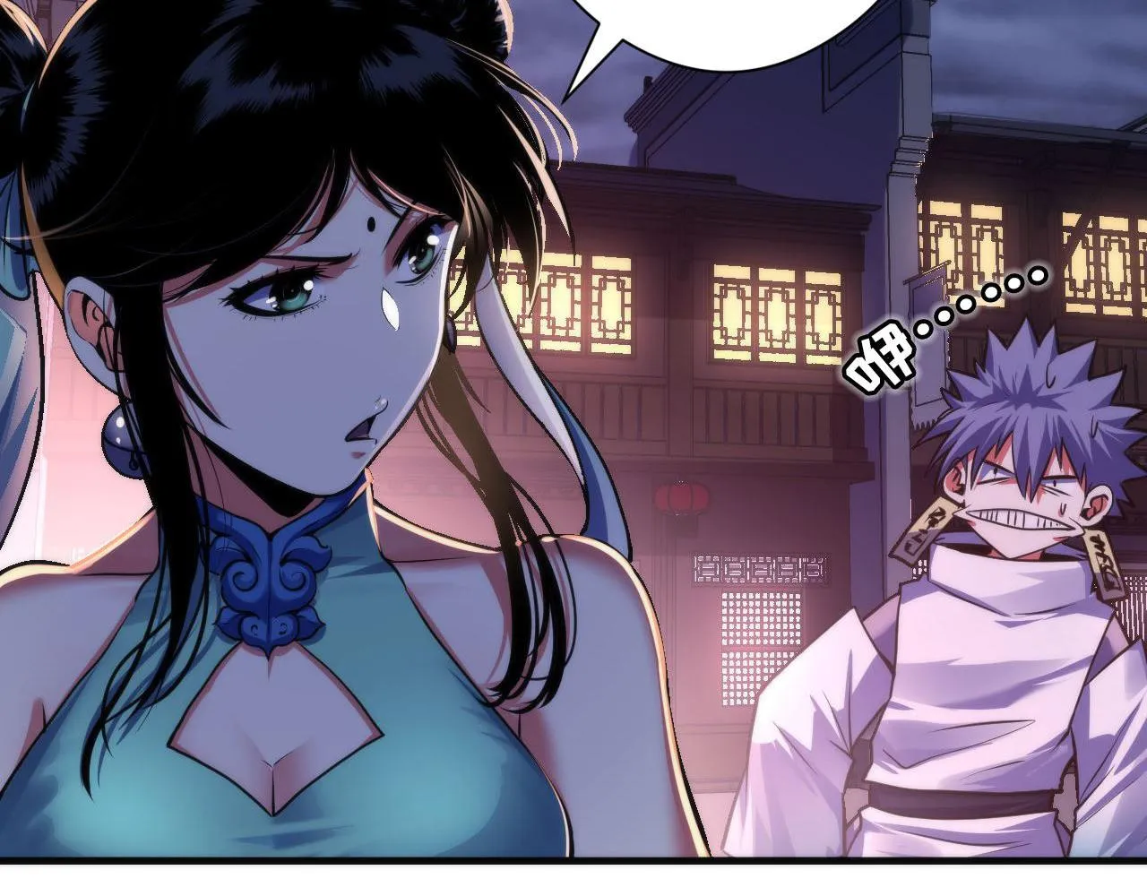 第171话 洛都结界 第87页