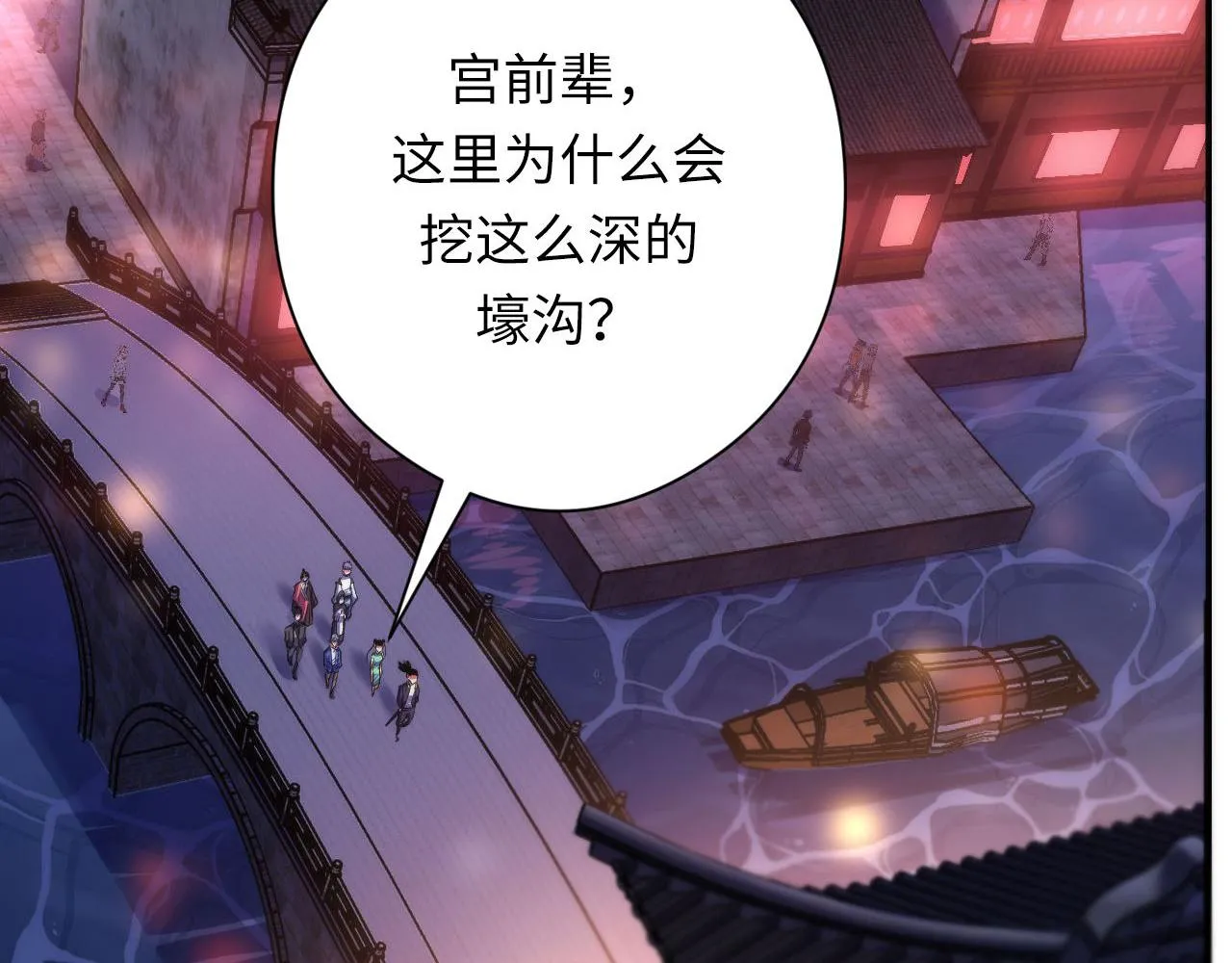 第171话 洛都结界 第98页