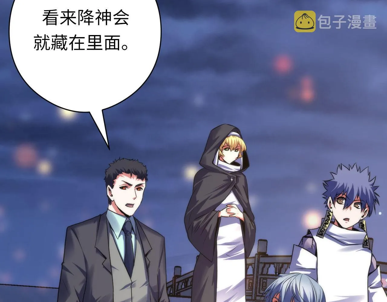 第171话 洛都结界 第113页