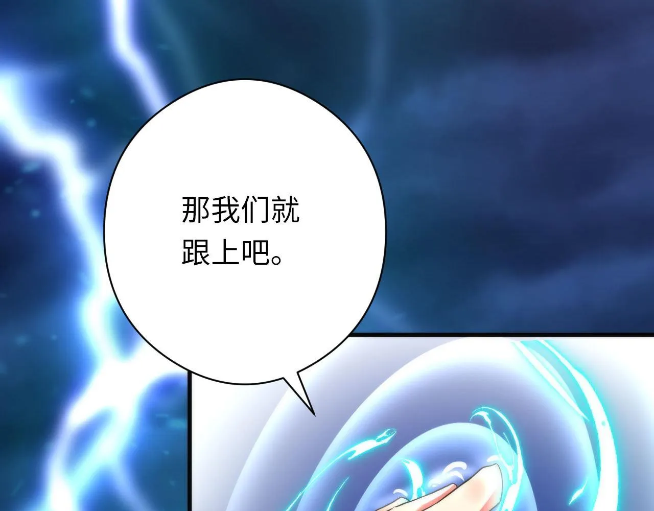 第171话 洛都结界 第116页