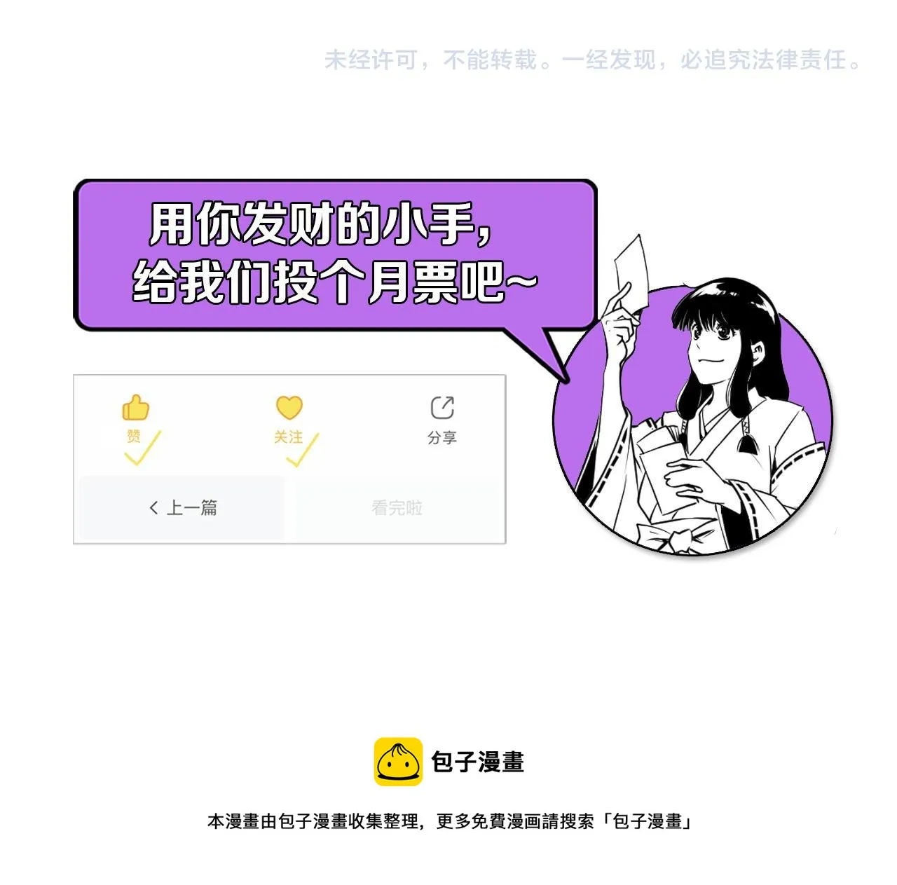 第171话 洛都结界 第121页
