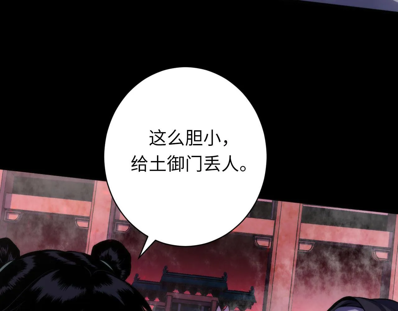 第174话 忤逆巷，莫回头 第16页