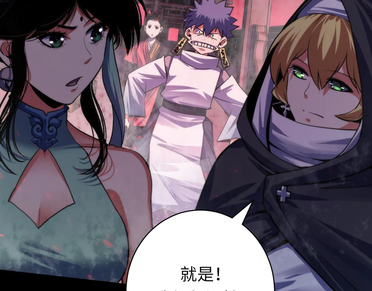 第174话 忤逆巷，莫回头 第17页