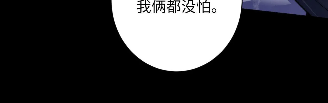 第174话 忤逆巷，莫回头 第18页