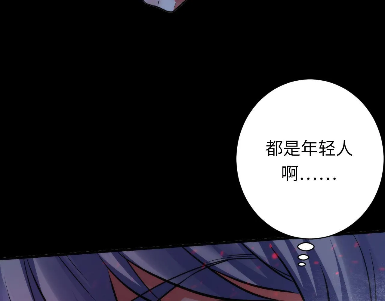 第174话 忤逆巷，莫回头 第21页