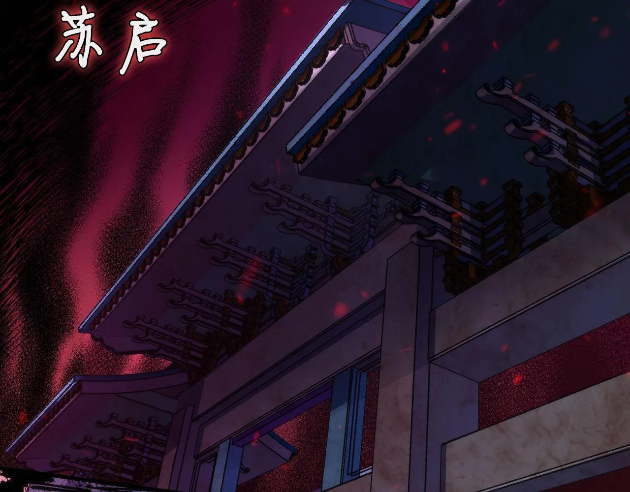 第174话 忤逆巷，莫回头 第23页