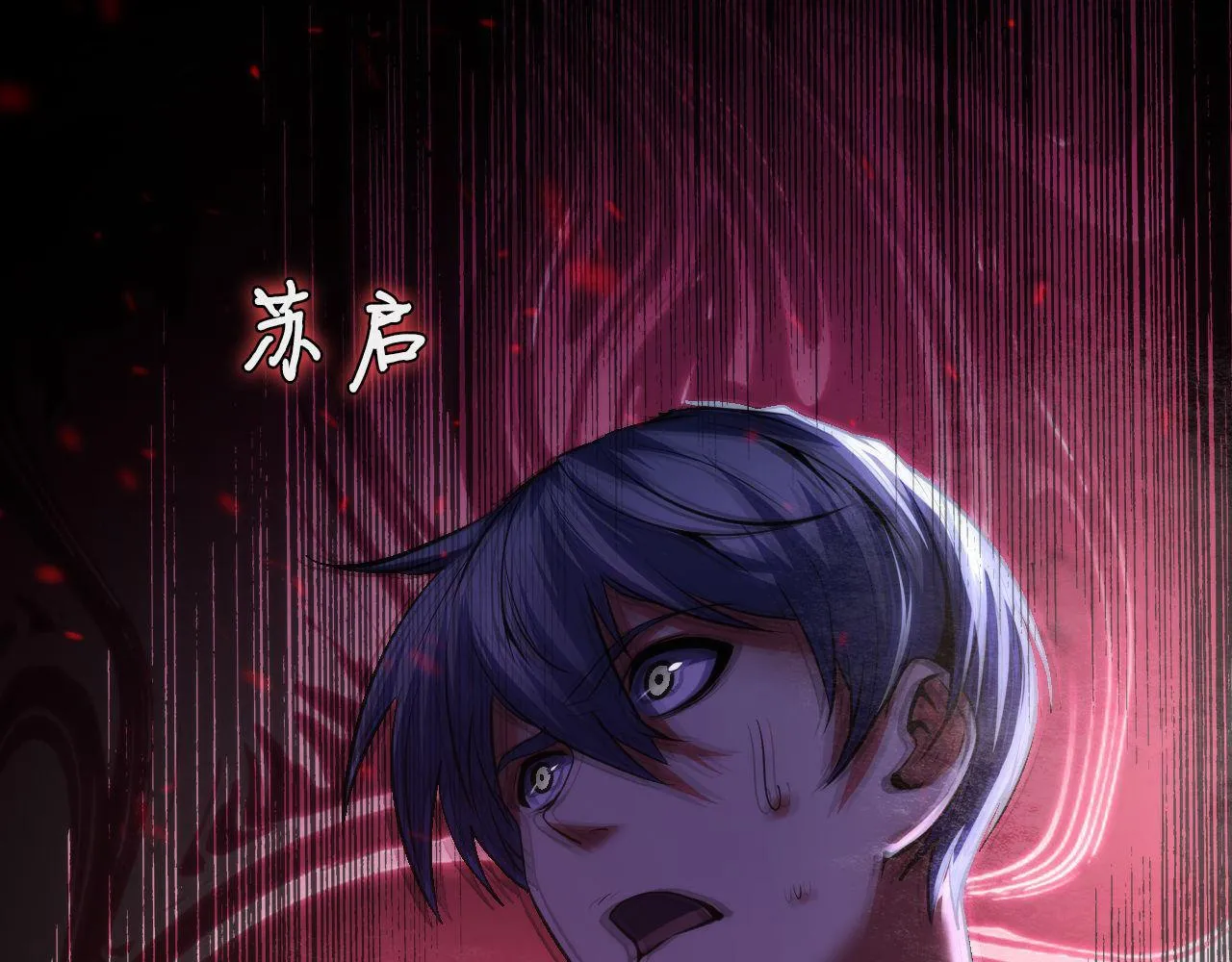 第174话 忤逆巷，莫回头 第25页