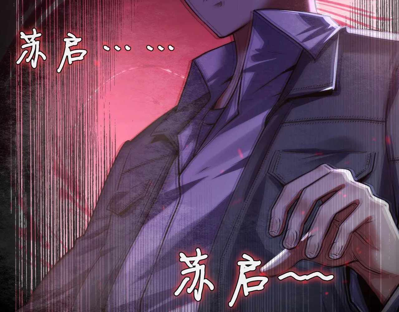 第174话 忤逆巷，莫回头 第26页