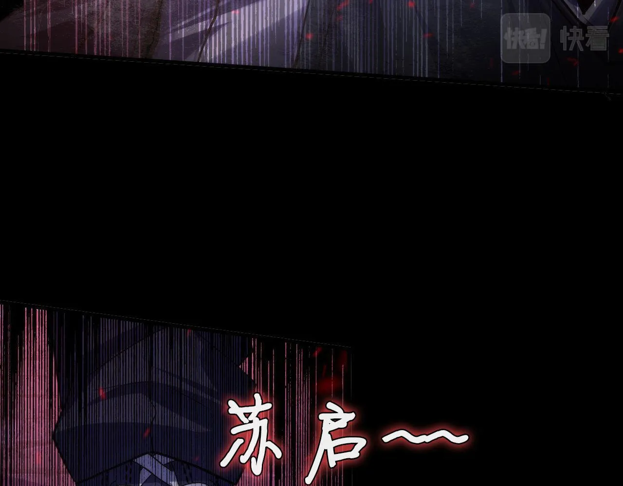第174话 忤逆巷，莫回头 第27页