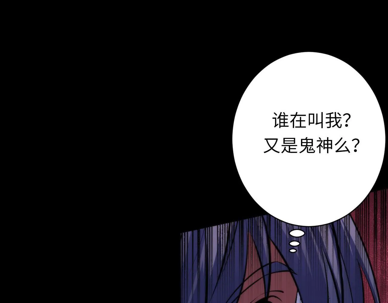 第174话 忤逆巷，莫回头 第29页
