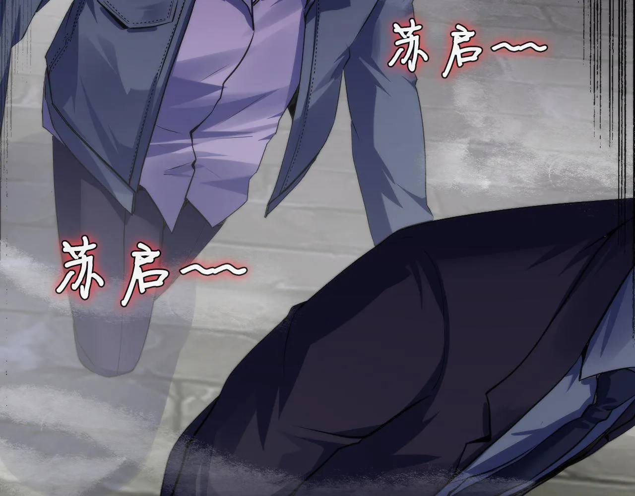 第174话 忤逆巷，莫回头 第33页