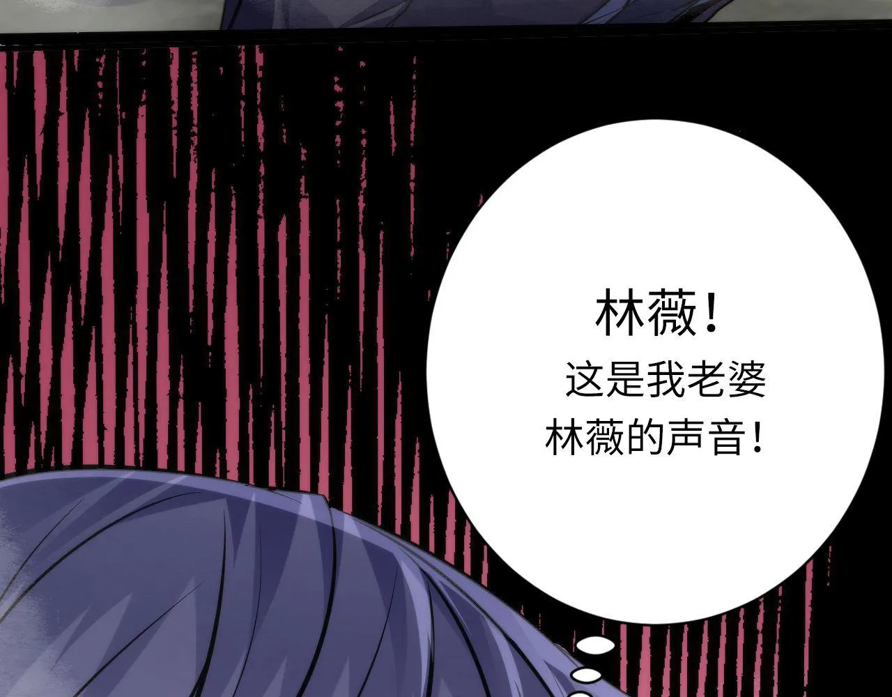 第174话 忤逆巷，莫回头 第34页