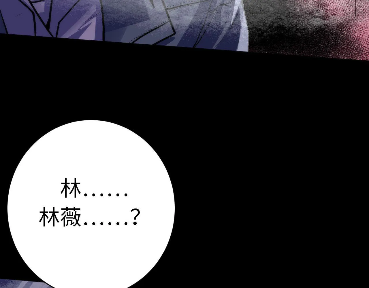 第174话 忤逆巷，莫回头 第37页