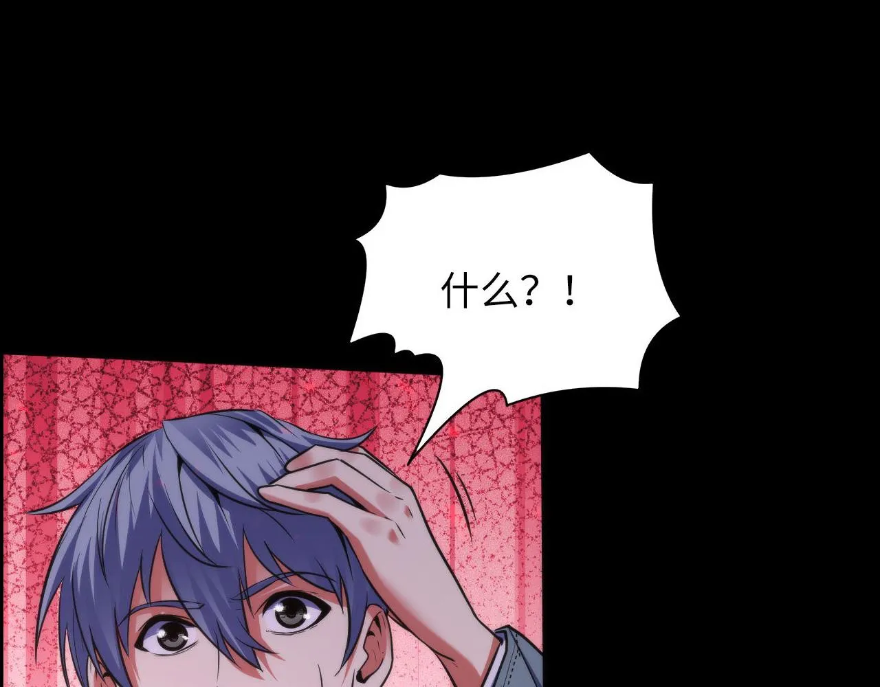 第174话 忤逆巷，莫回头 第41页