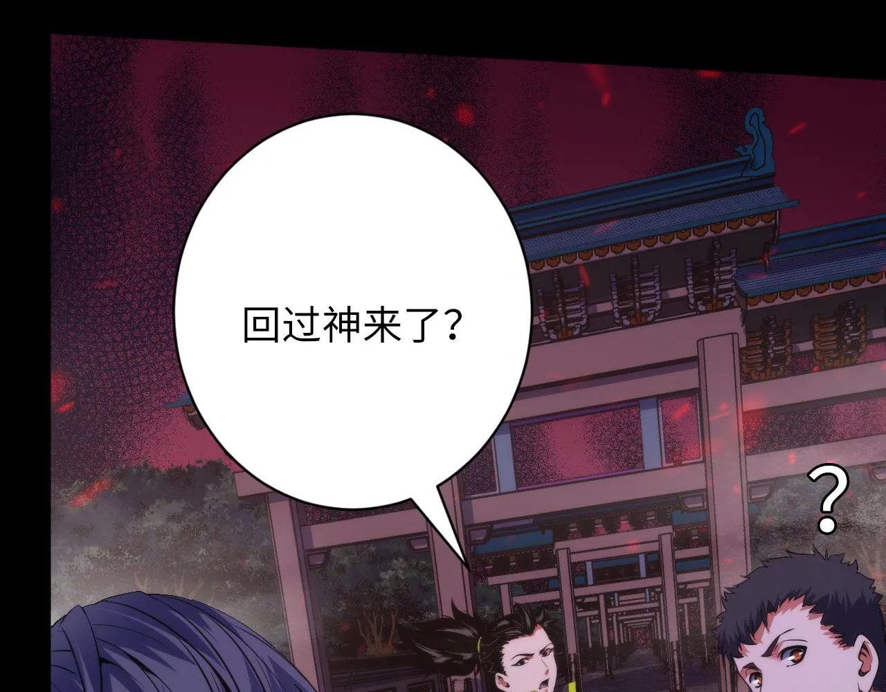 第174话 忤逆巷，莫回头 第43页