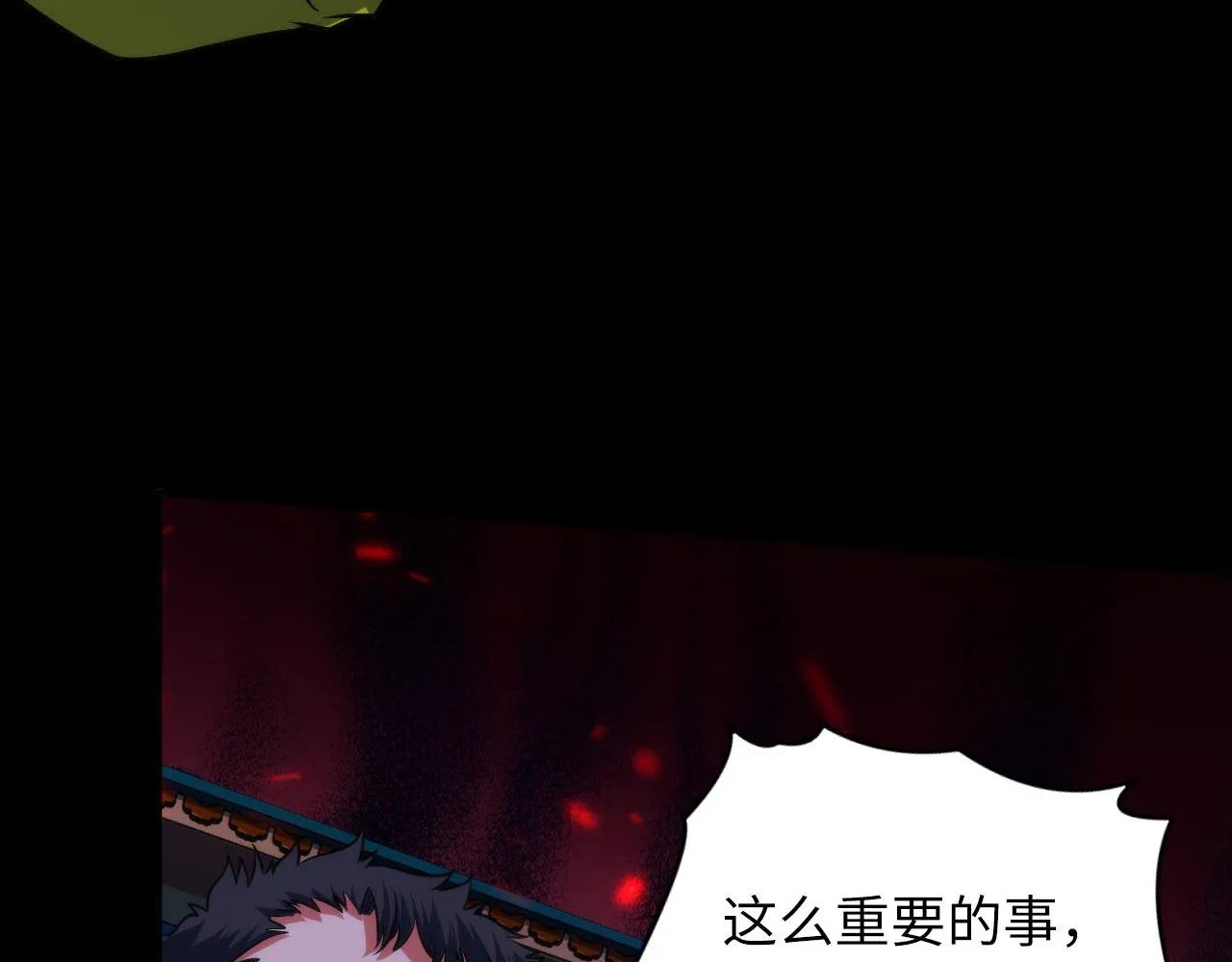第174话 忤逆巷，莫回头 第47页