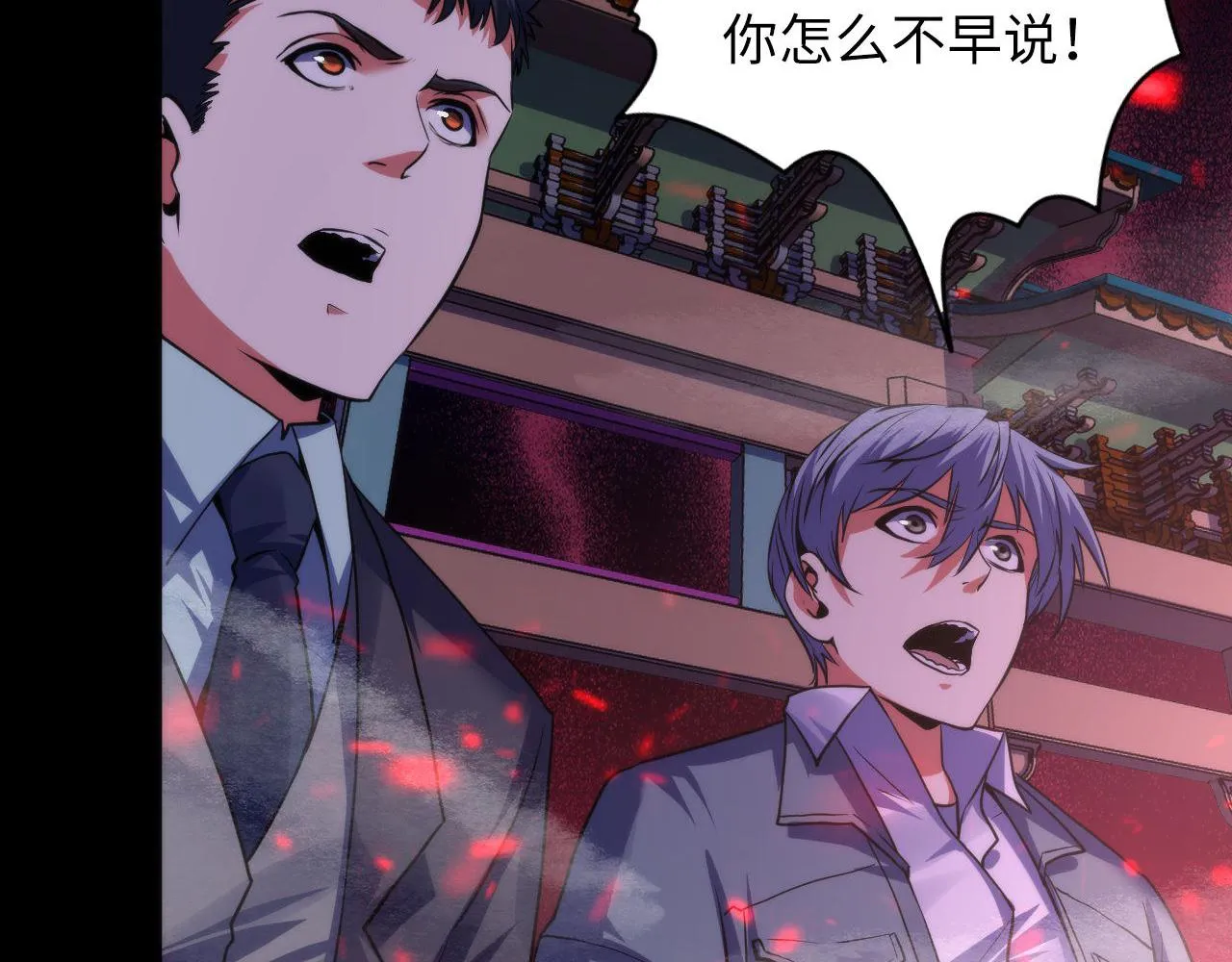 第174话 忤逆巷，莫回头 第48页
