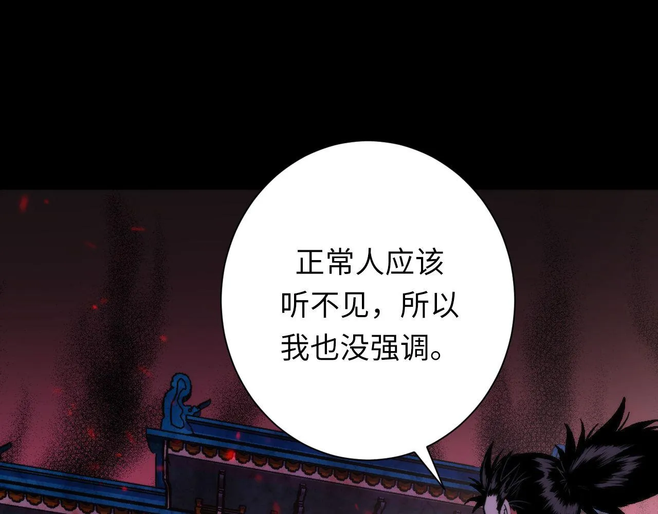 第174话 忤逆巷，莫回头 第53页
