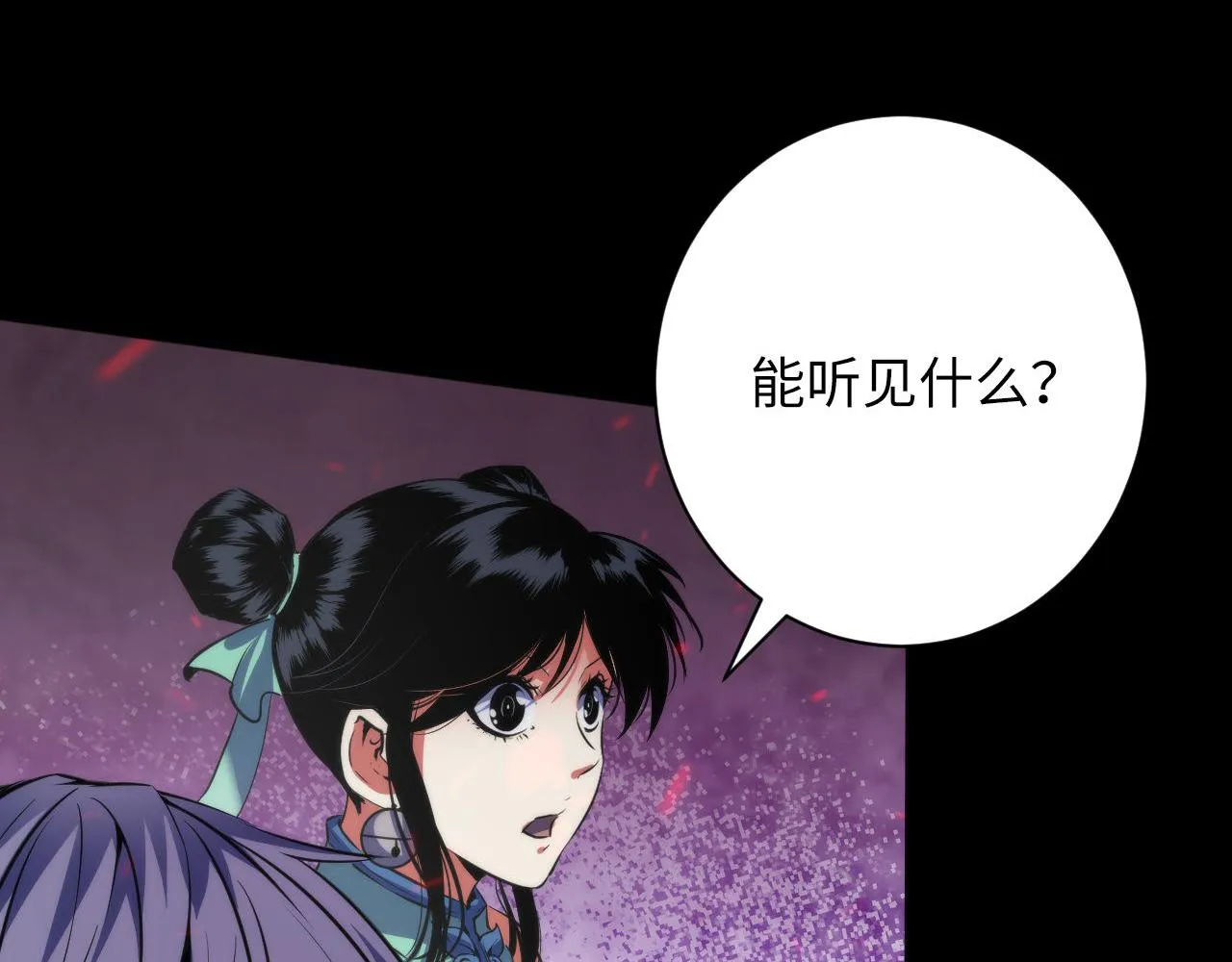 第174话 忤逆巷，莫回头 第56页