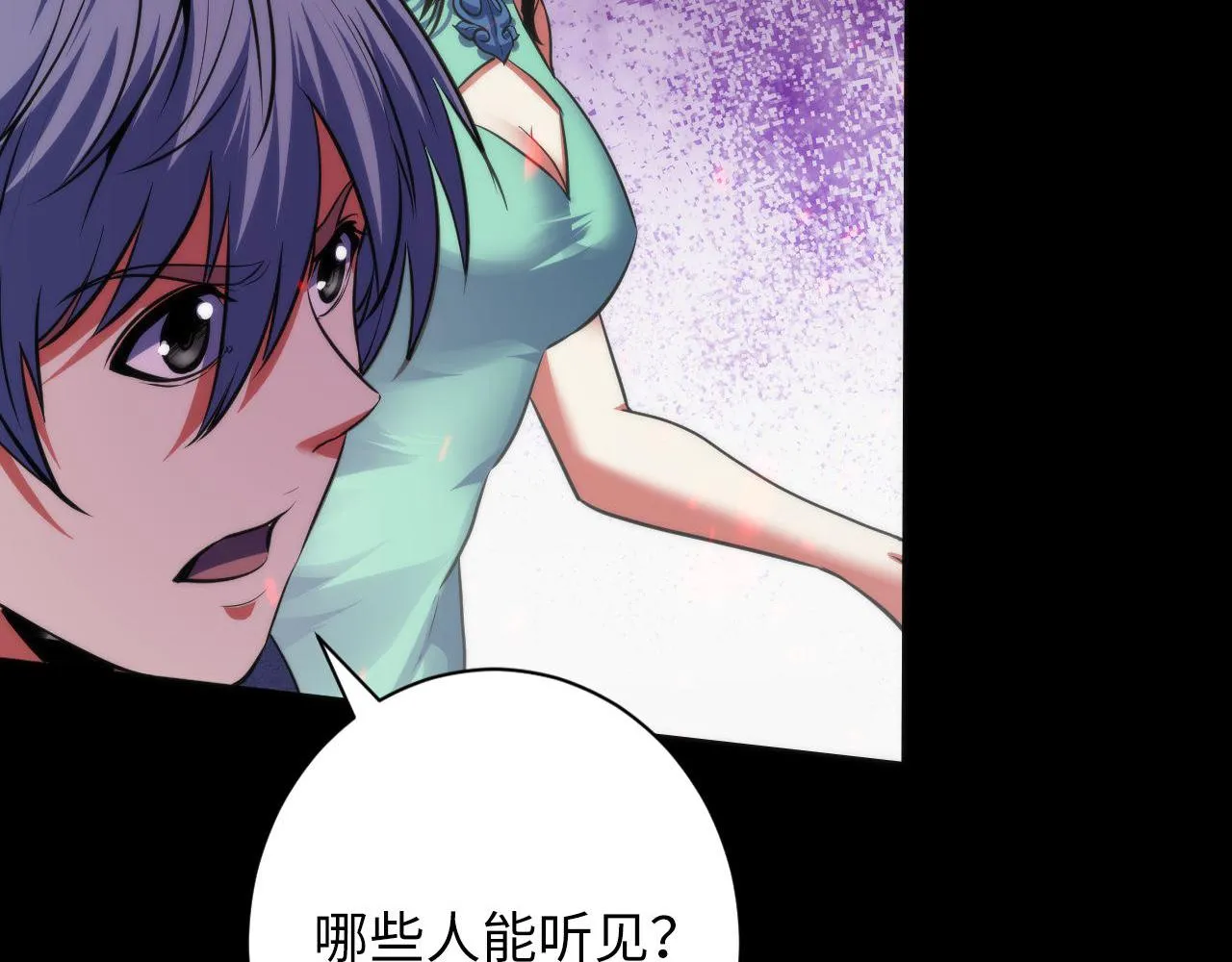 第174话 忤逆巷，莫回头 第57页