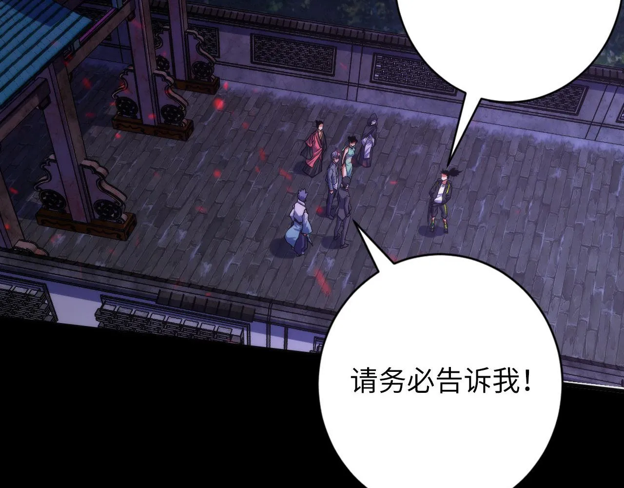 第174话 忤逆巷，莫回头 第59页