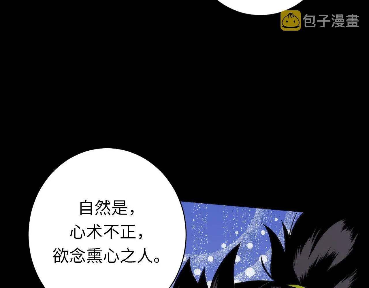 第174话 忤逆巷，莫回头 第60页