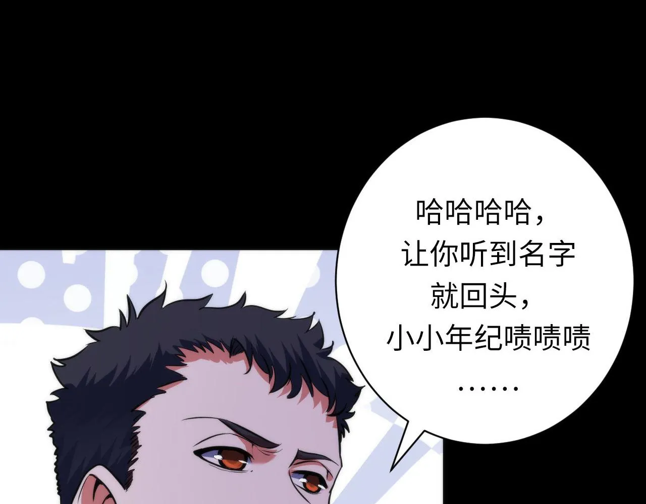 第174话 忤逆巷，莫回头 第64页