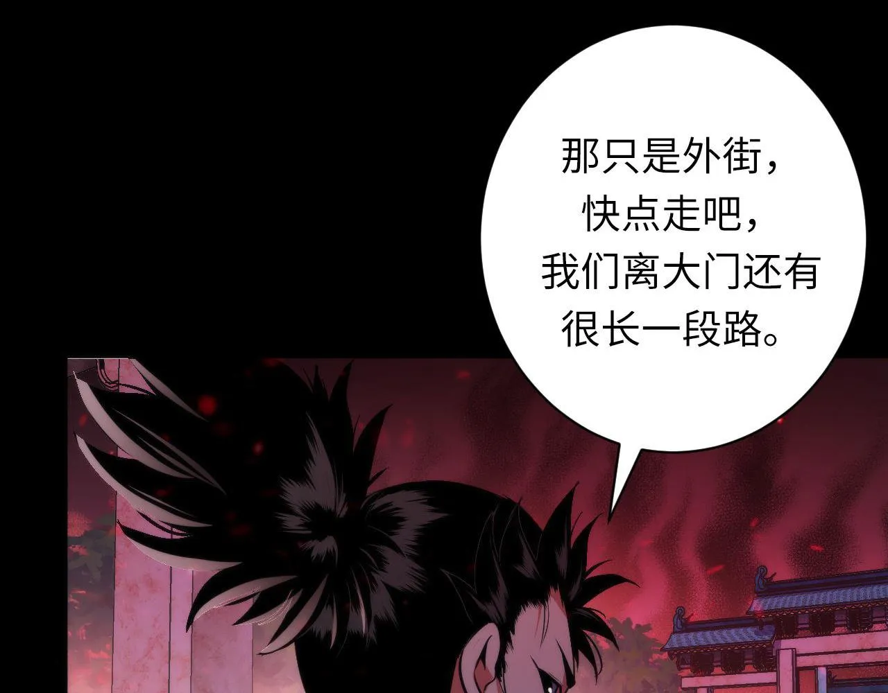 第174话 忤逆巷，莫回头 第82页
