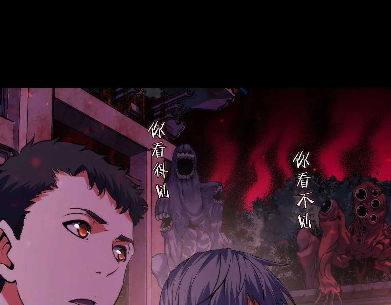 第174话 忤逆巷，莫回头 第90页