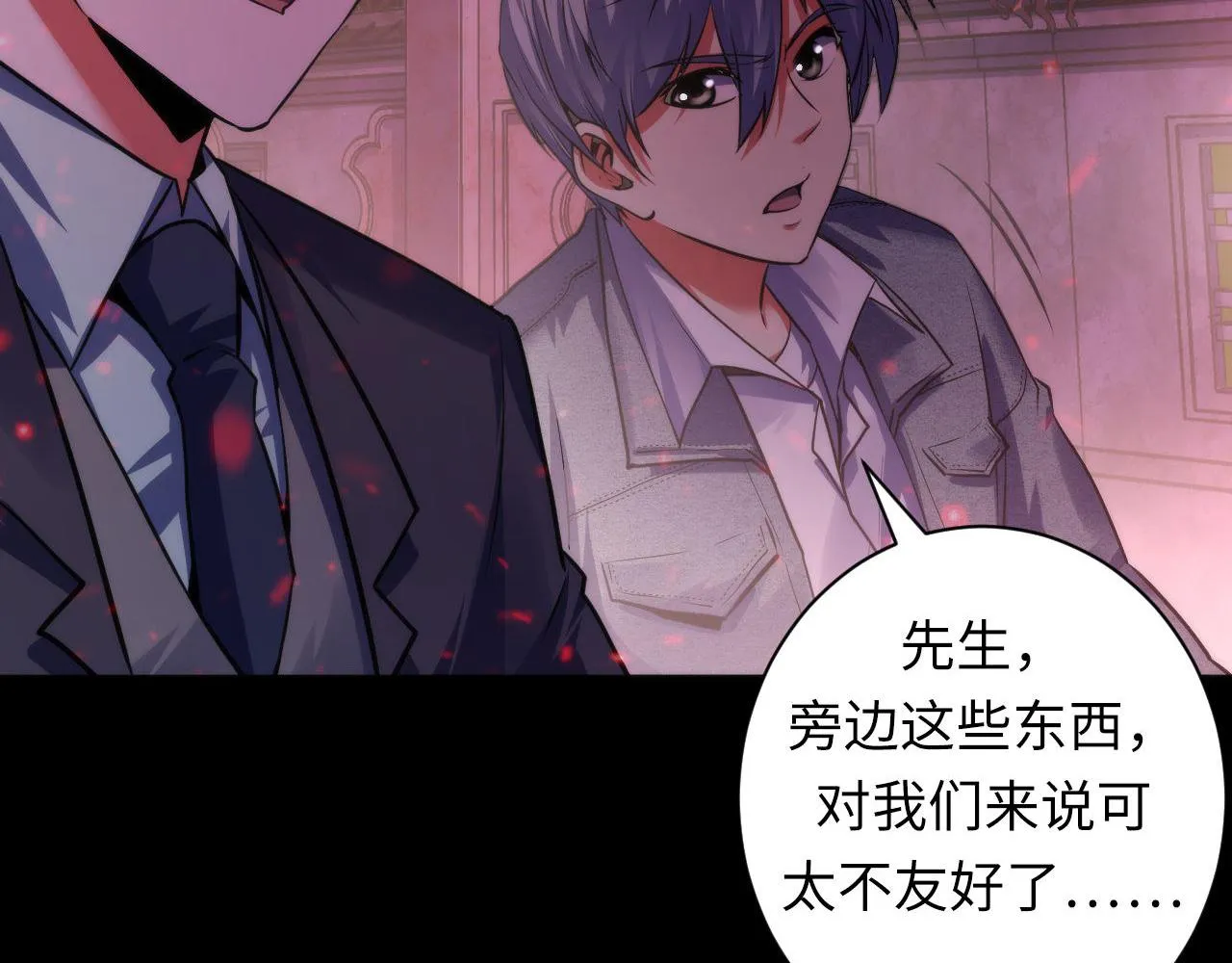 第174话 忤逆巷，莫回头 第91页